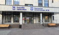 Поликлиника.