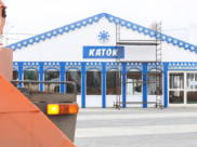 Каток на набережной.