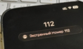 Номер 112.
