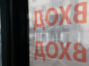 В автобусе.
