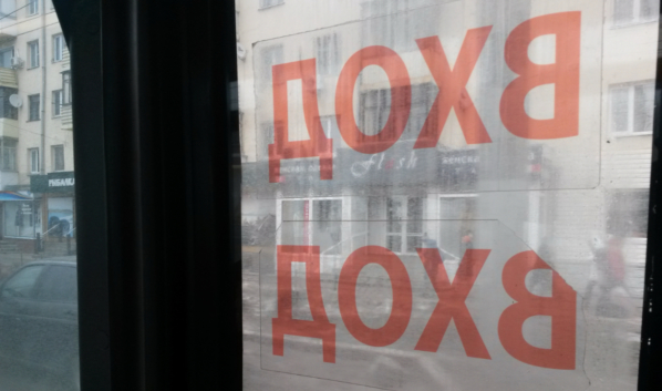 В автобусе.