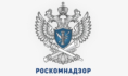 Роскомнадзор.
