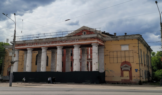 ДК Кирова.