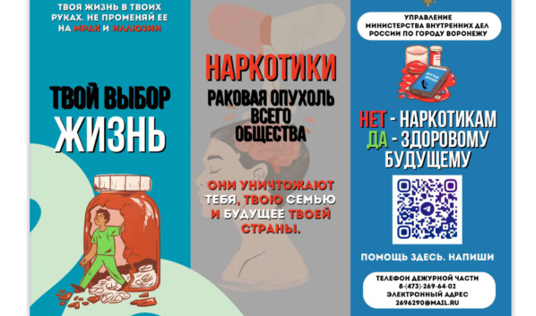 Жизнь без наркотиков.