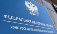 ФНС.