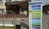 Онкологический центр.