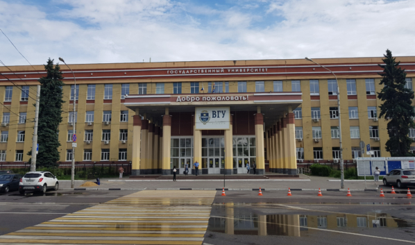 ВГУ.