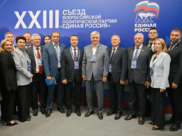 На всероссийском съезде партии «Единая Россия».