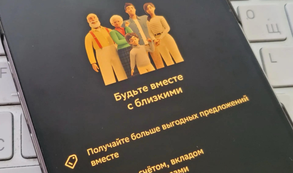 Раздел «Близкие».