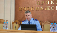 Прокурор области Сергей Филипенко.