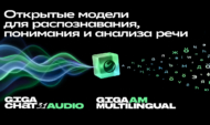 GigaChat Audio.
