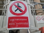 На предприятии.