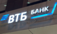 ВТБ.