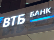 ВТБ.