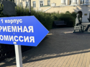Приемная комиссия.