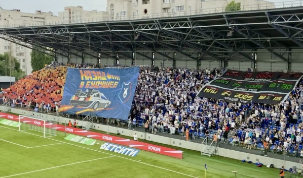 Болельщики.