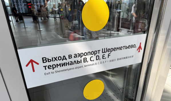 Аэропорт Шереметьево.