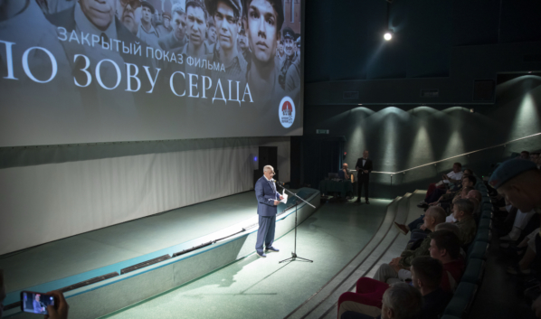 Показ ленты «По зову сердца» прошел в кинотеатре «Спартак».