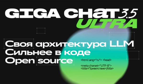 GigaChat 3.5 Ultra.