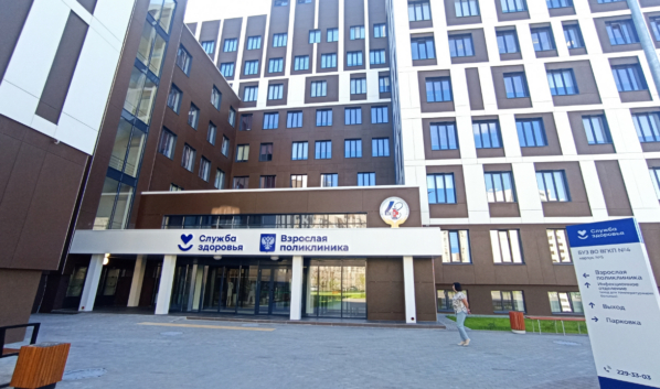 Поликлиника.