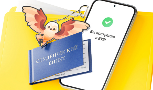 Кредит на обучение.