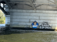 В Воронеже.