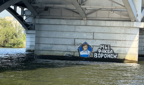 В Воронеже.