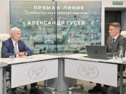 Александр Гусев ответил на вопросы воронежцев.