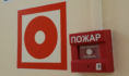 Пожарный извещатель.