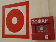 Пожарный извещатель.