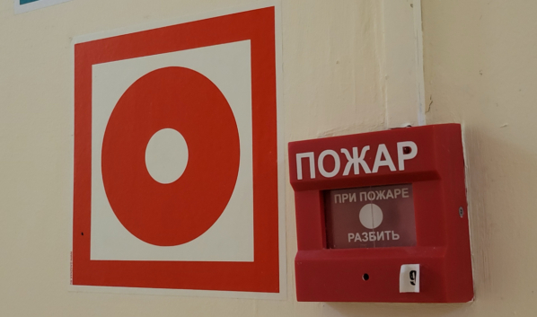 Пожарный извещатель.