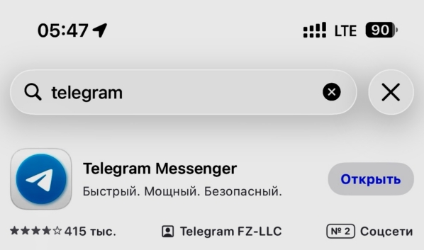 Мессенджер снова доступен.