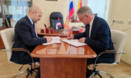 Подписание соглашения.