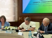 Подписание соглашения.