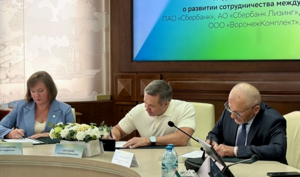 Подписание соглашения.