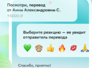 Реакции на перевод.