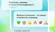 Реакции на перевод.