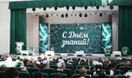 День знаний.