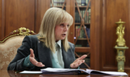 Элла Памфилова.