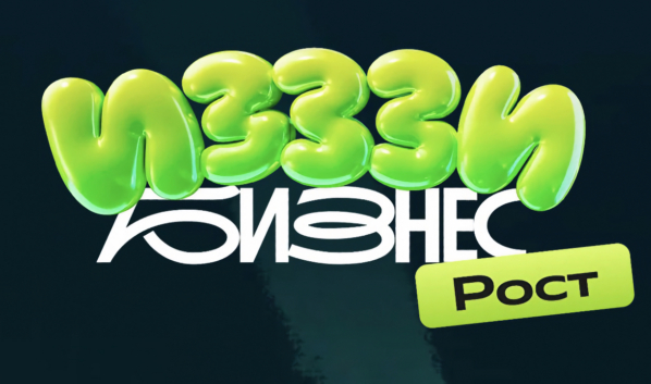 ИЗЗЗИ Бизнес Рост.