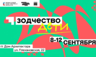 «Зодчество ДЕТИ».