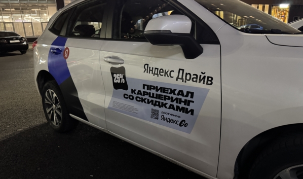 Яндекс Драйв заработал в Воронеже.