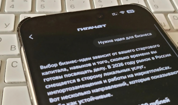 Нужна идея для бизнеса.
