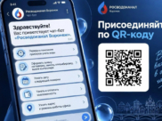 Присоединяйтесь по QR-коду.
