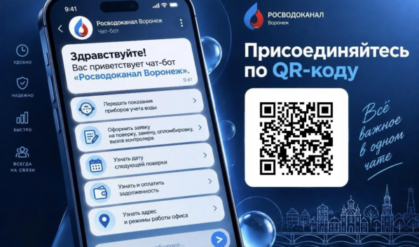 Присоединяйтесь по QR-коду.