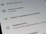 Прием и перевод ценных бумаг.