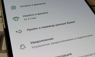 Прием и перевод ценных бумаг.