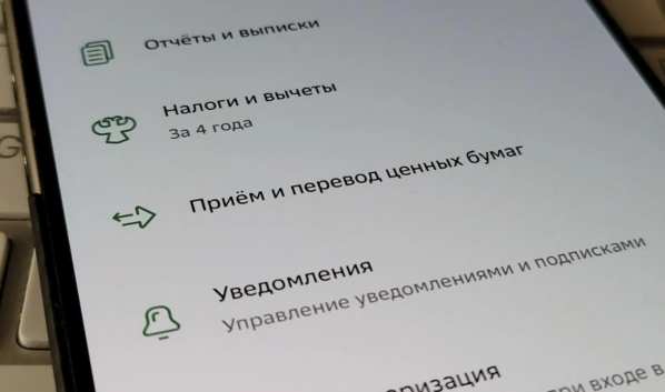 Прием и перевод ценных бумаг.