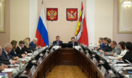 Расширенная встреча состоялась в правительстве региона.