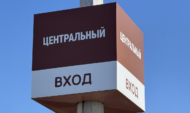 Вход.